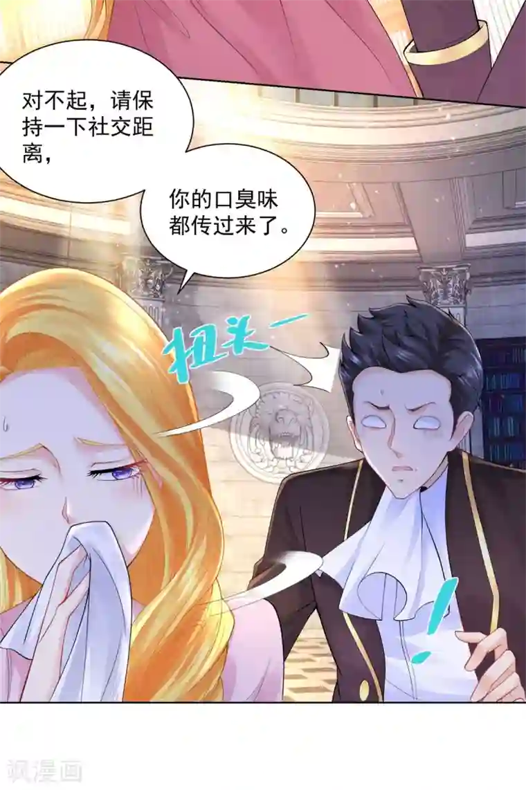 想成为废柴的公爵小姐第101话 神奇的初级教材