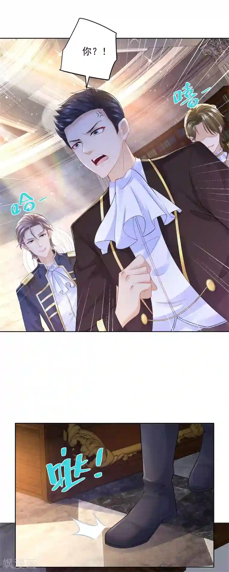 想成为废柴的公爵小姐第101话 神奇的初级教材