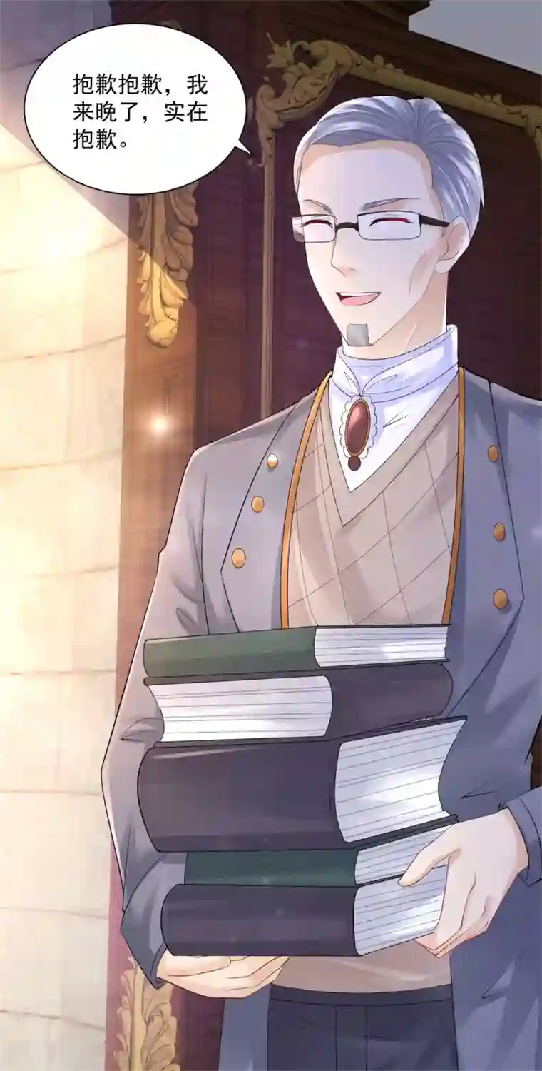 想成为废柴的公爵小姐第101话 神奇的初级教材