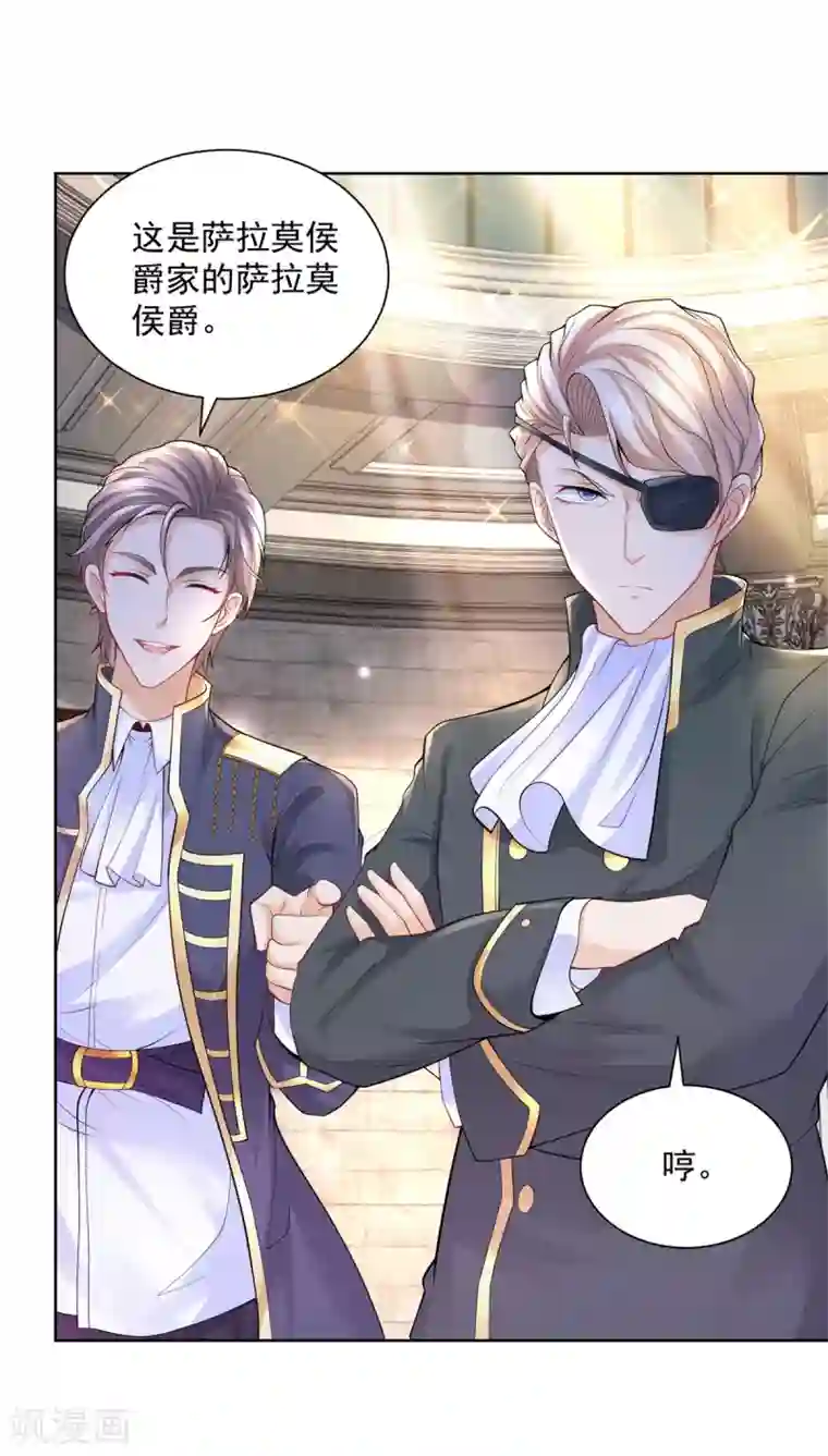 想成为废柴的公爵小姐第101话 神奇的初级教材