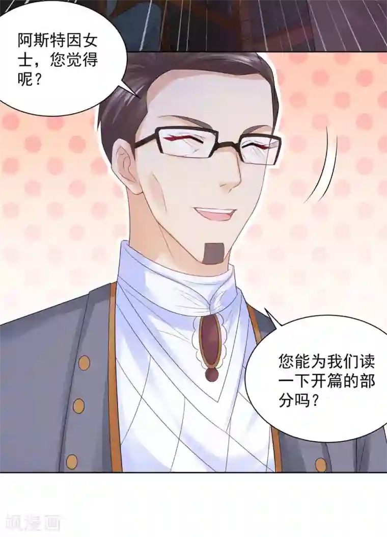 想成为废柴的公爵小姐第101话 神奇的初级教材