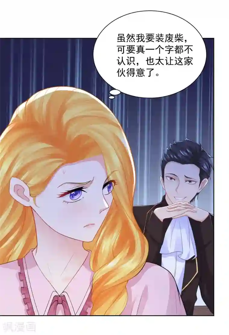 想成为废柴的公爵小姐第101话 神奇的初级教材