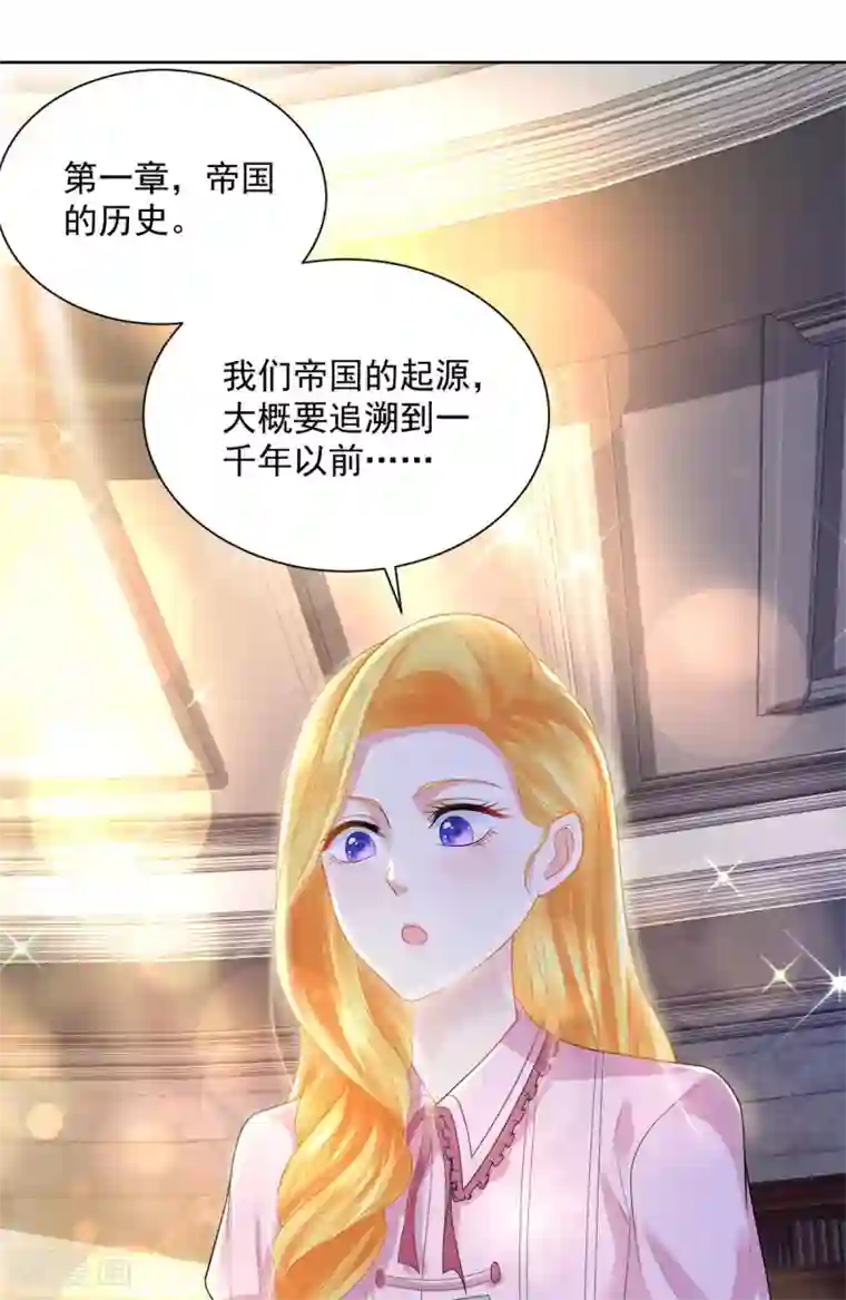 想成为废柴的公爵小姐第101话 神奇的初级教材