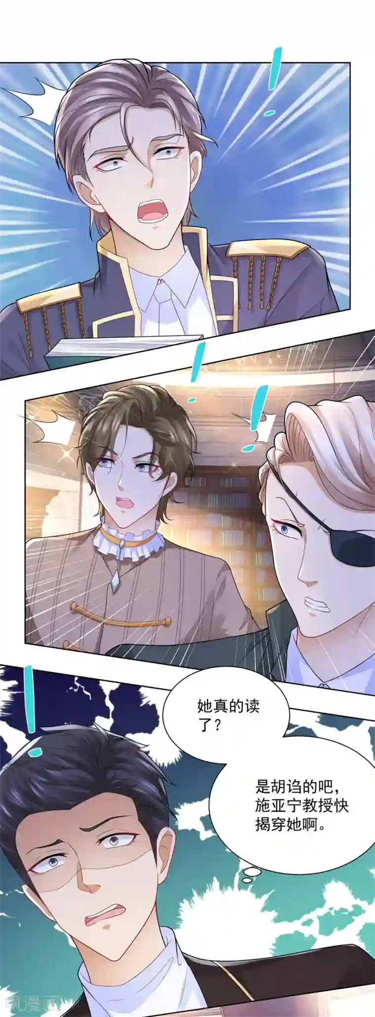 想成为废柴的公爵小姐第101话 神奇的初级教材