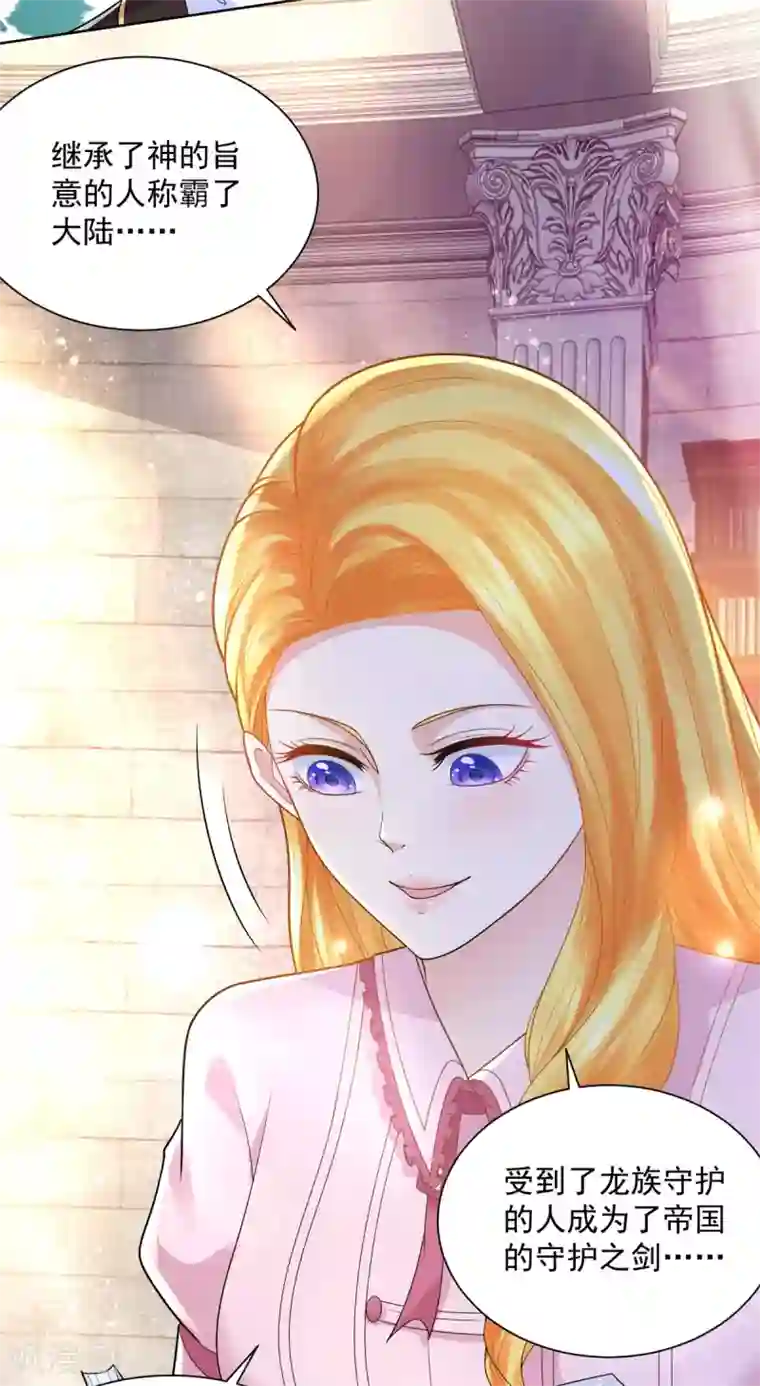 想成为废柴的公爵小姐第101话 神奇的初级教材