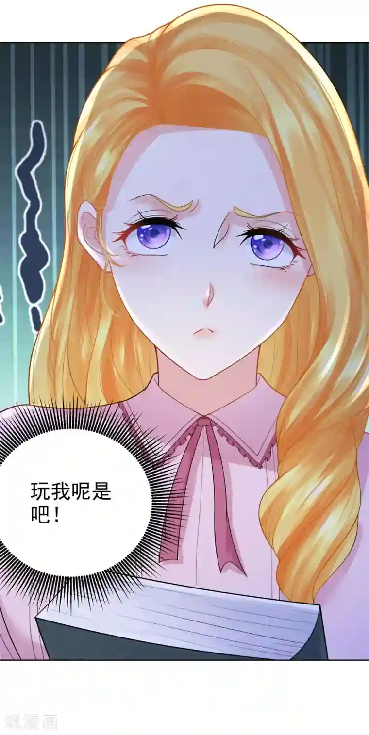 想成为废柴的公爵小姐第101话 神奇的初级教材