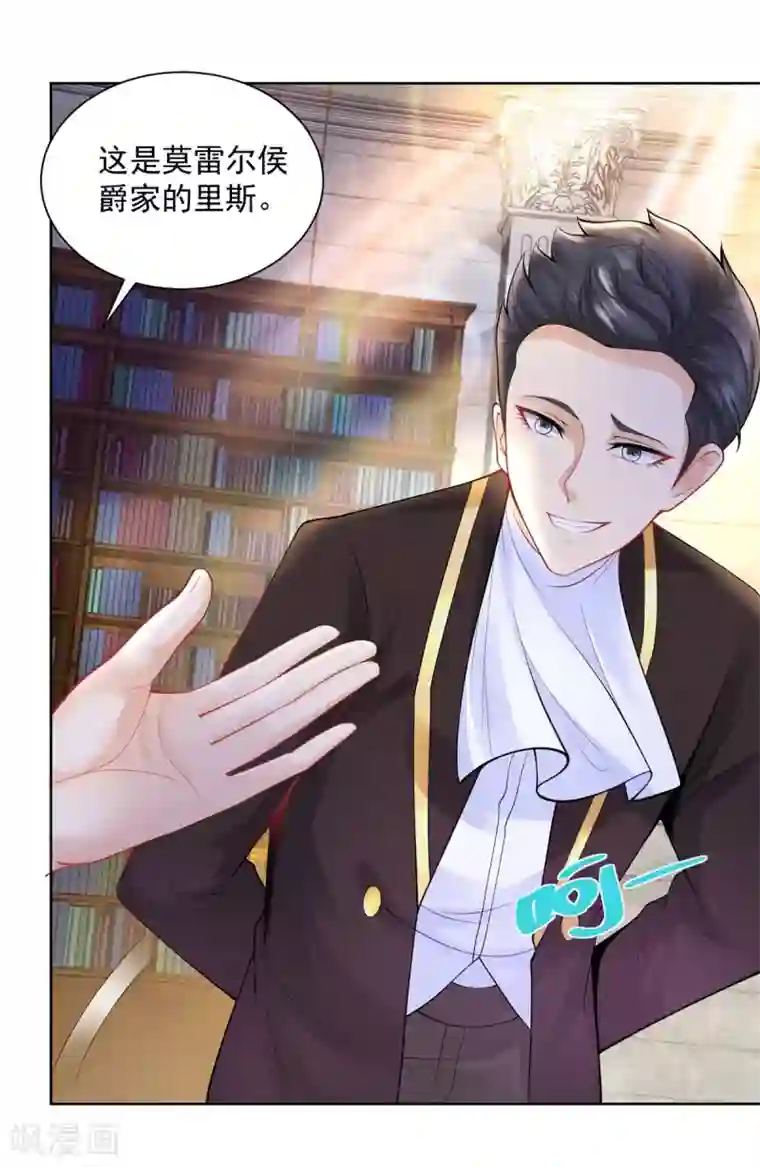 想成为废柴的公爵小姐第101话 神奇的初级教材