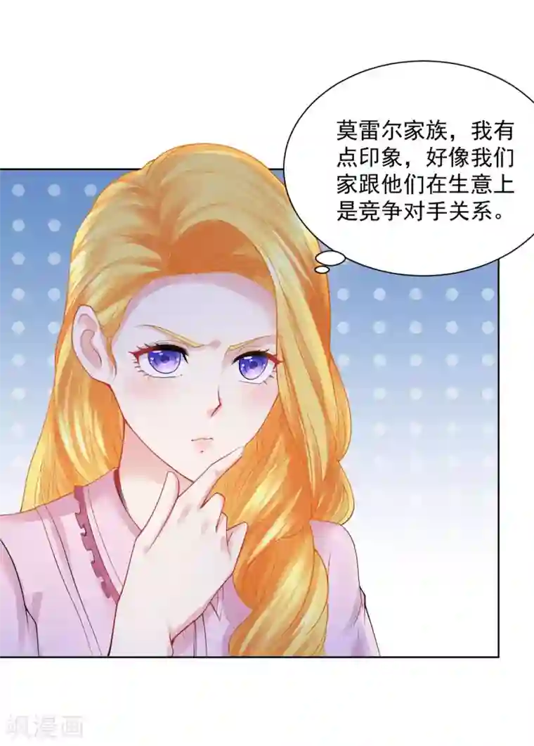 想成为废柴的公爵小姐第101话 神奇的初级教材