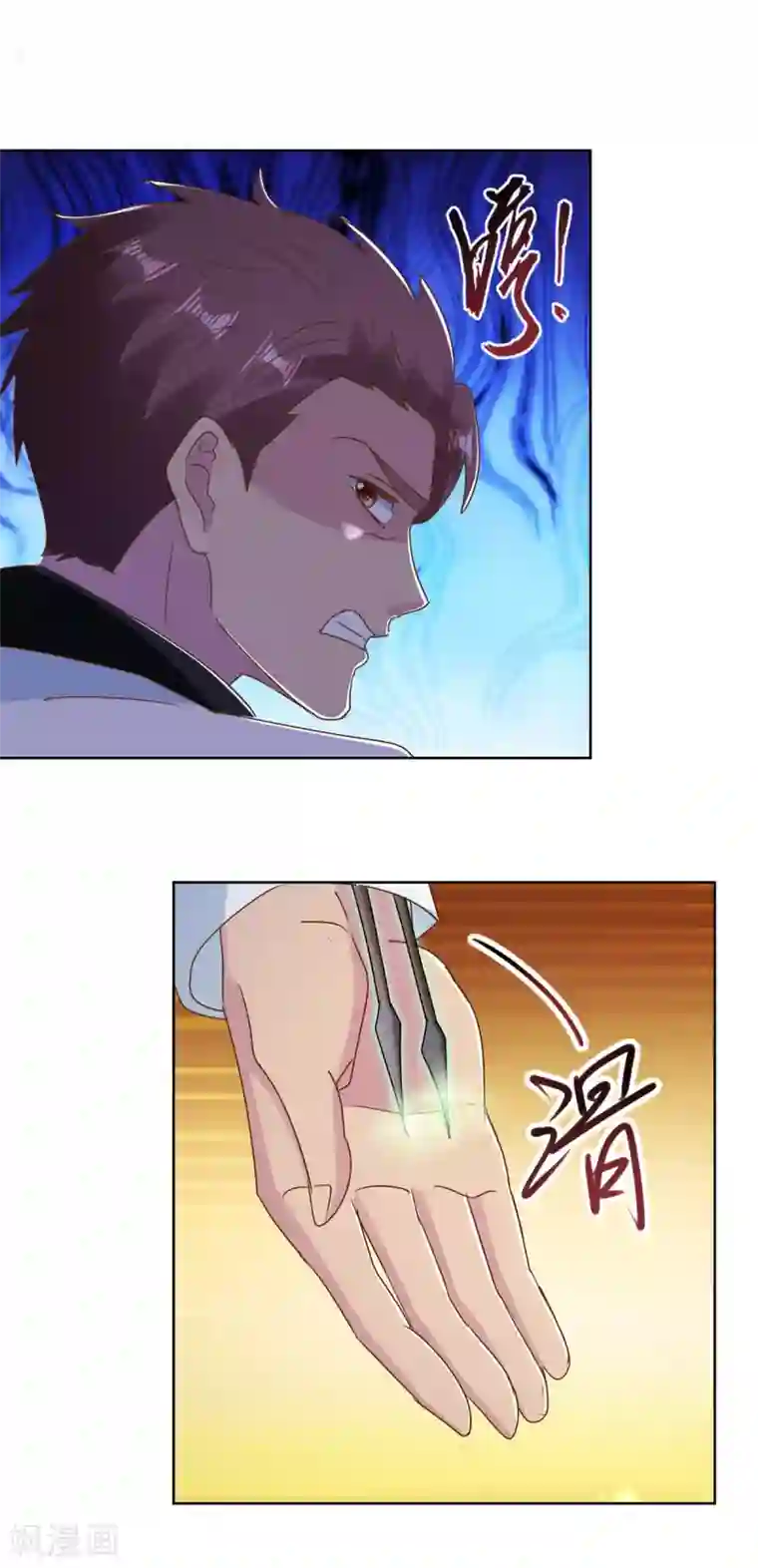 蛊仙奶爸第176话 玉儿发威