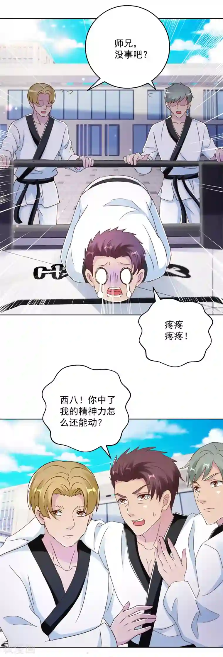 蛊仙奶爸第176话 玉儿发威