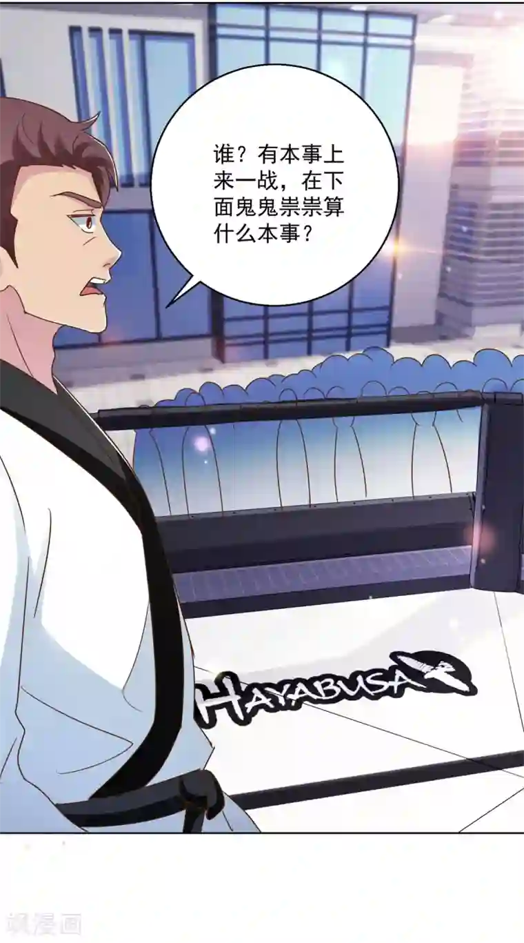 蛊仙奶爸第176话 玉儿发威