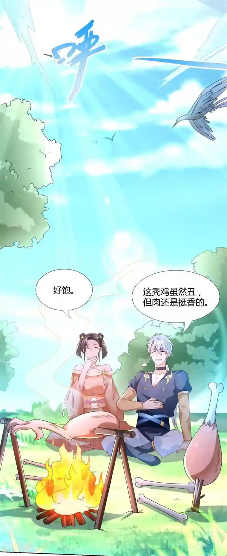 至尊重生第132话 改名