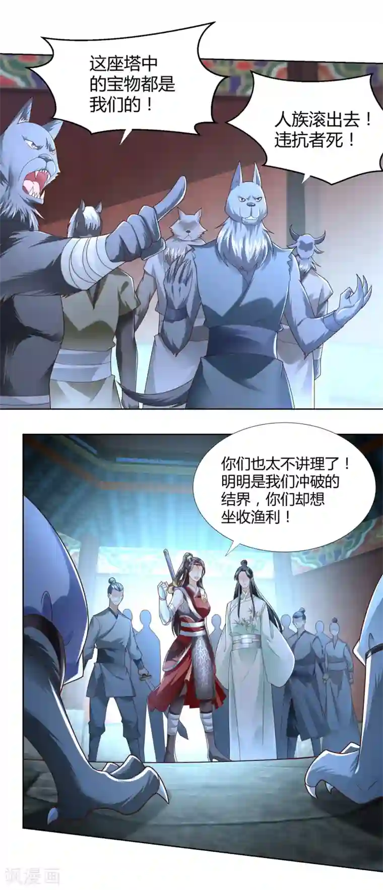 至尊重生第132话 改名