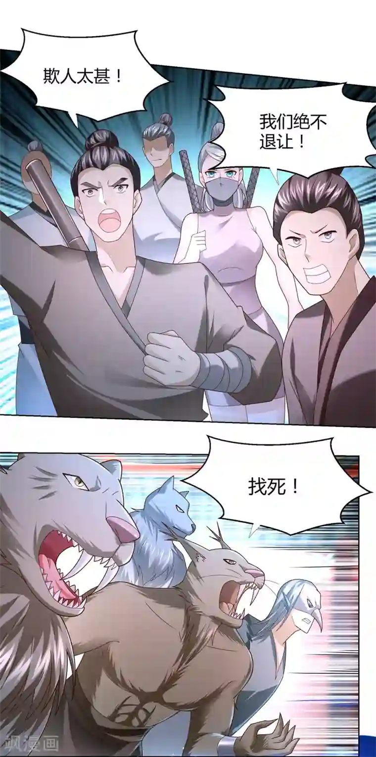 至尊重生第132话 改名