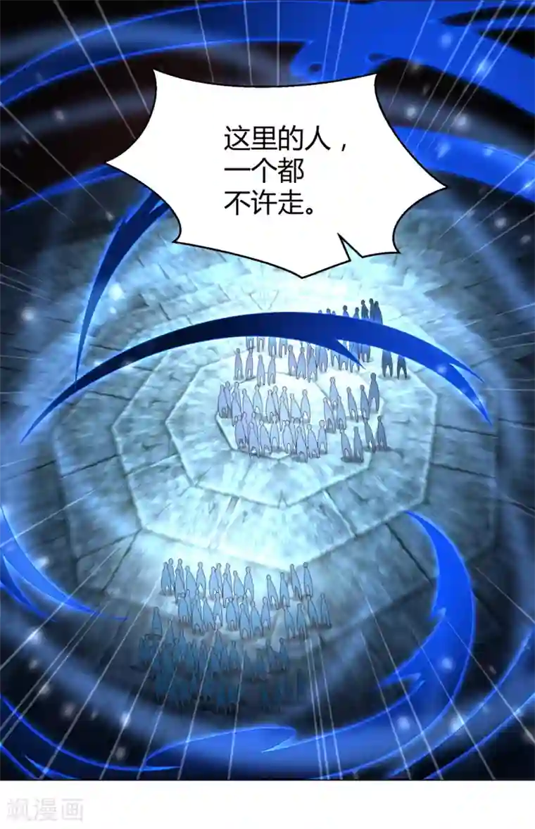 至尊重生第132话 改名