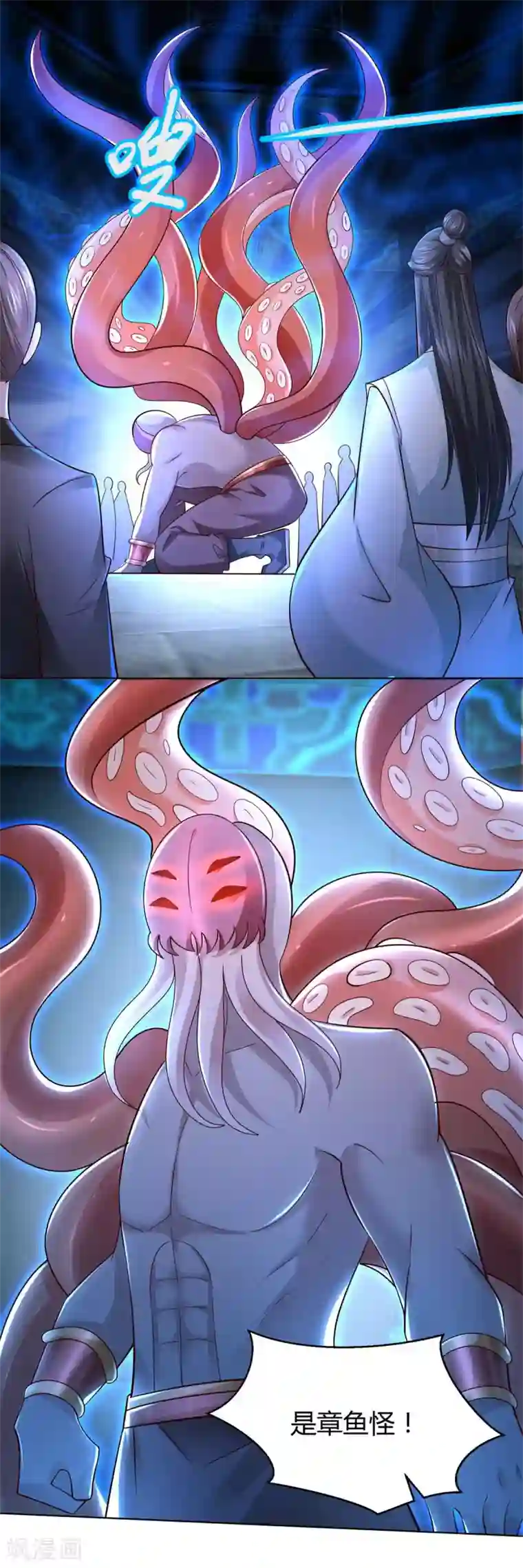 至尊重生第132话 改名