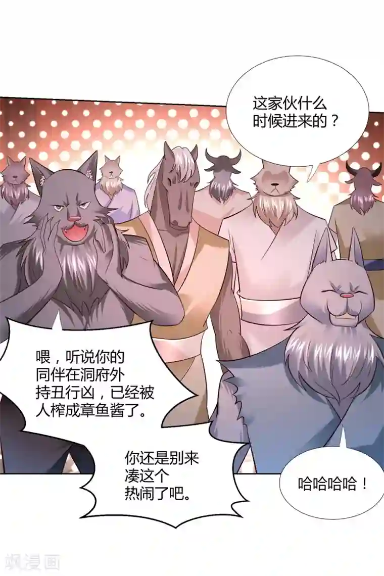 至尊重生第132话 改名