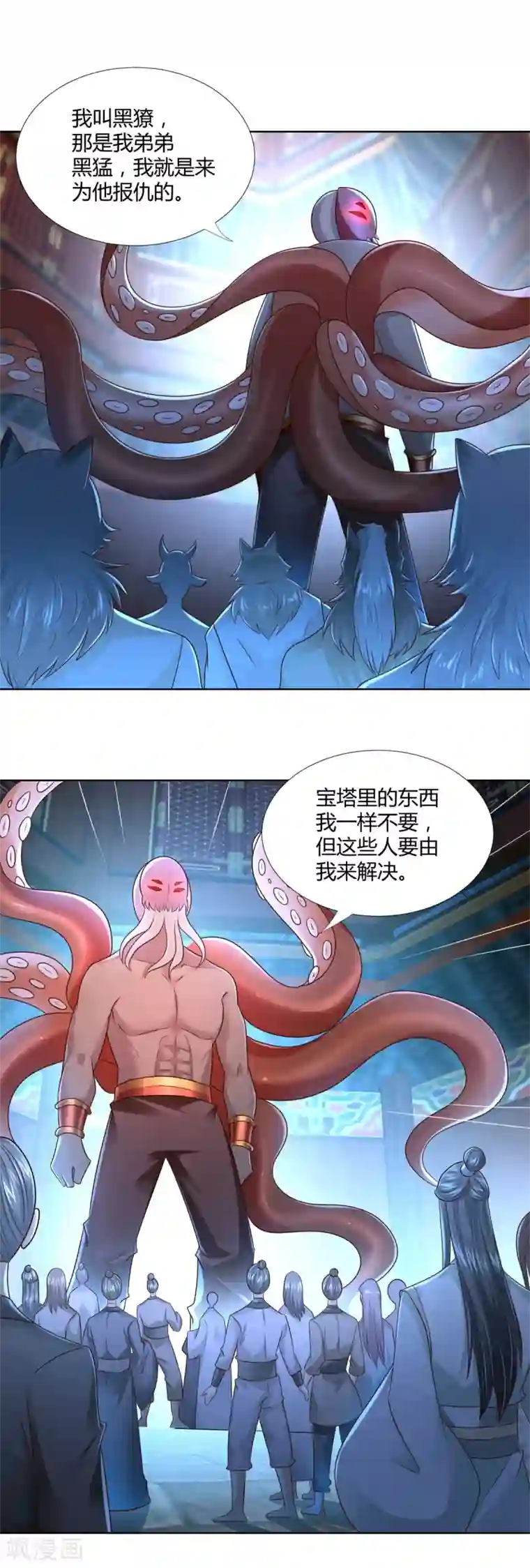 至尊重生第132话 改名