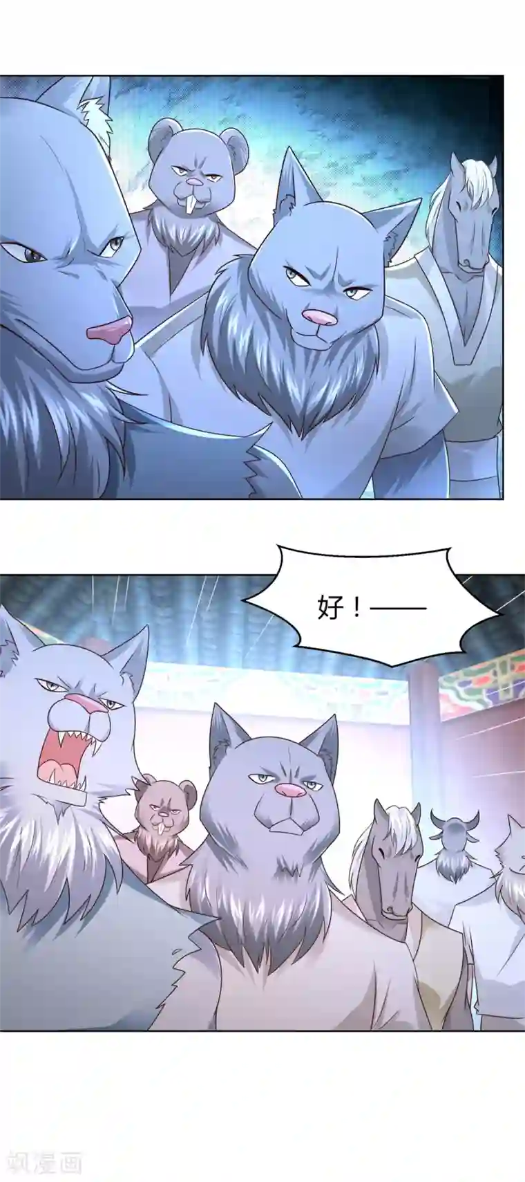 至尊重生第132话 改名