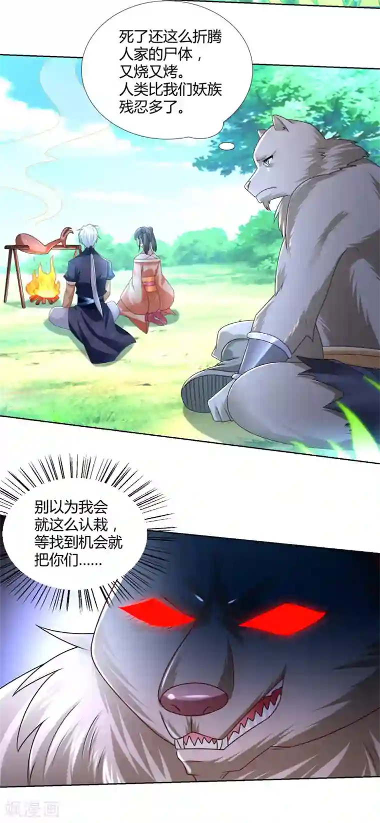 至尊重生第132话 改名