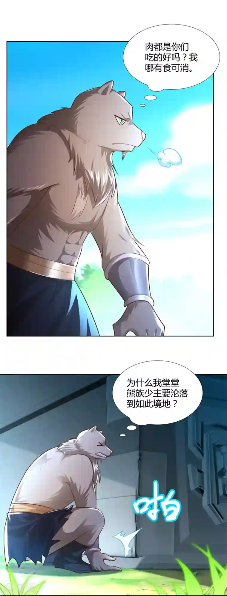 至尊重生第132话 改名