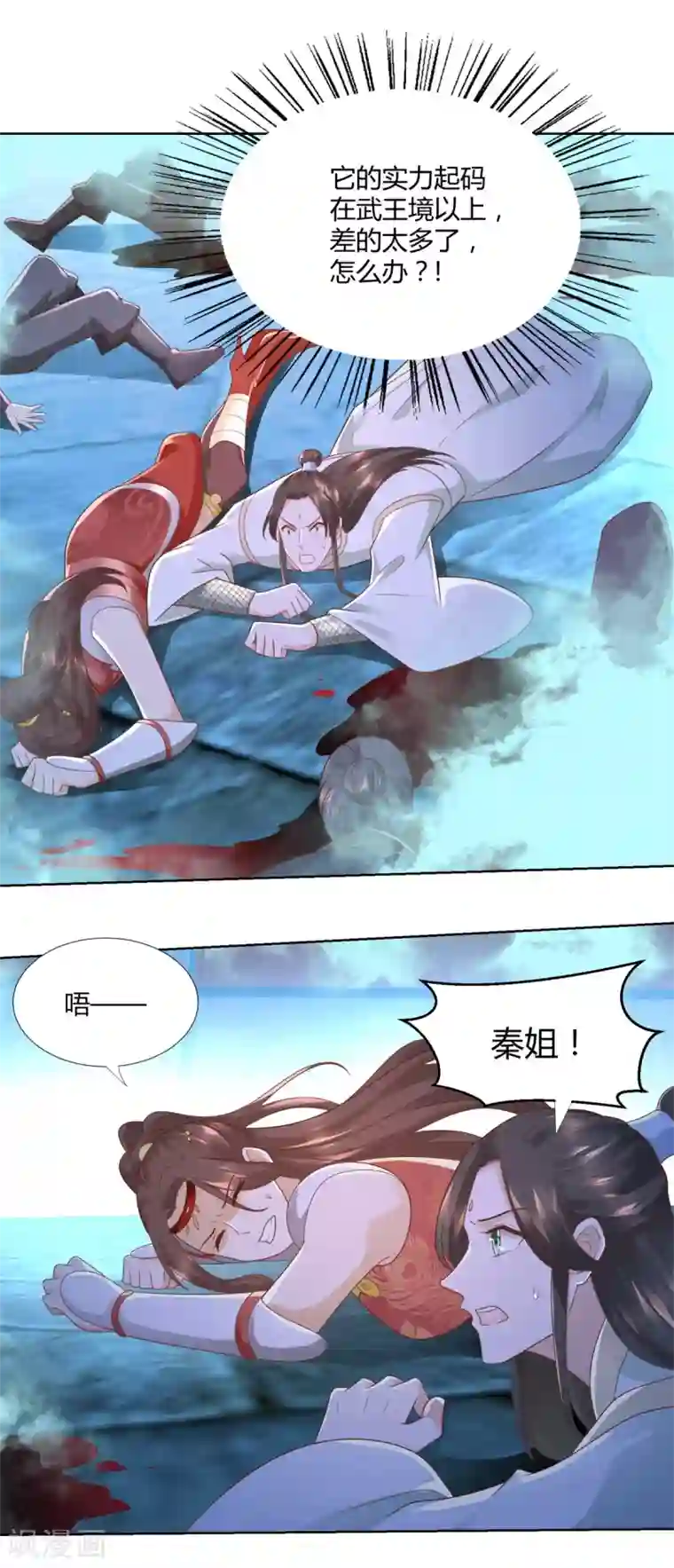 至尊重生第133话 黑獠