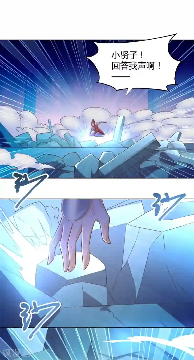 至尊重生第134话 霹雳雷火珠