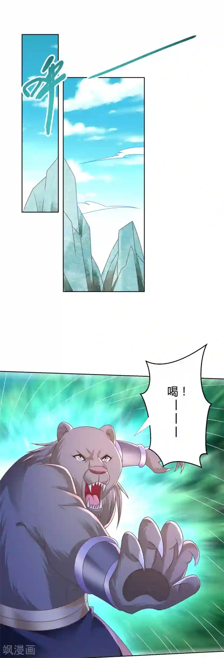 至尊重生第134话 霹雳雷火珠