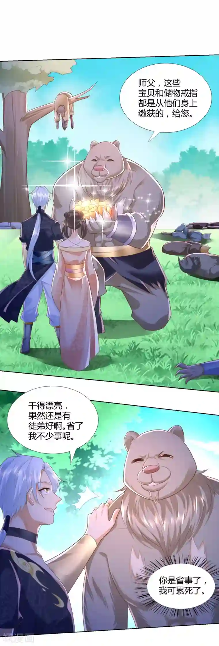 至尊重生第134话 霹雳雷火珠