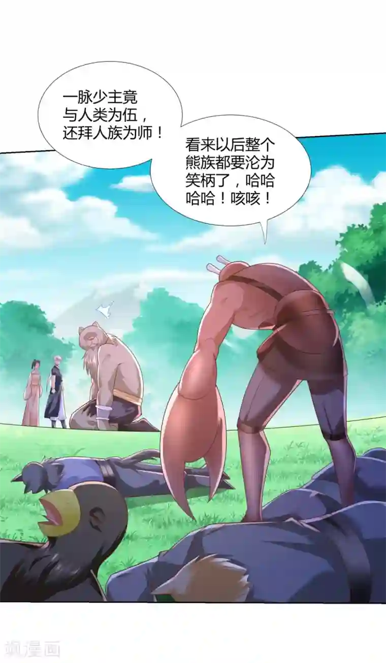 至尊重生第134话 霹雳雷火珠