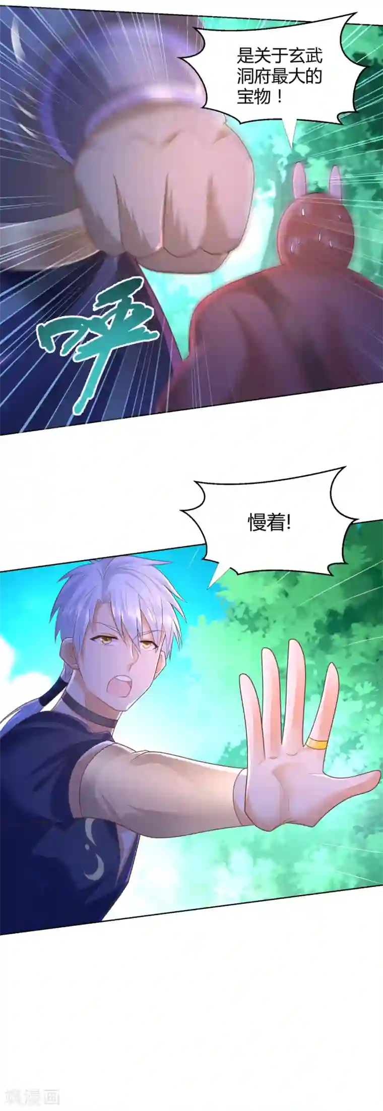 至尊重生第134话 霹雳雷火珠