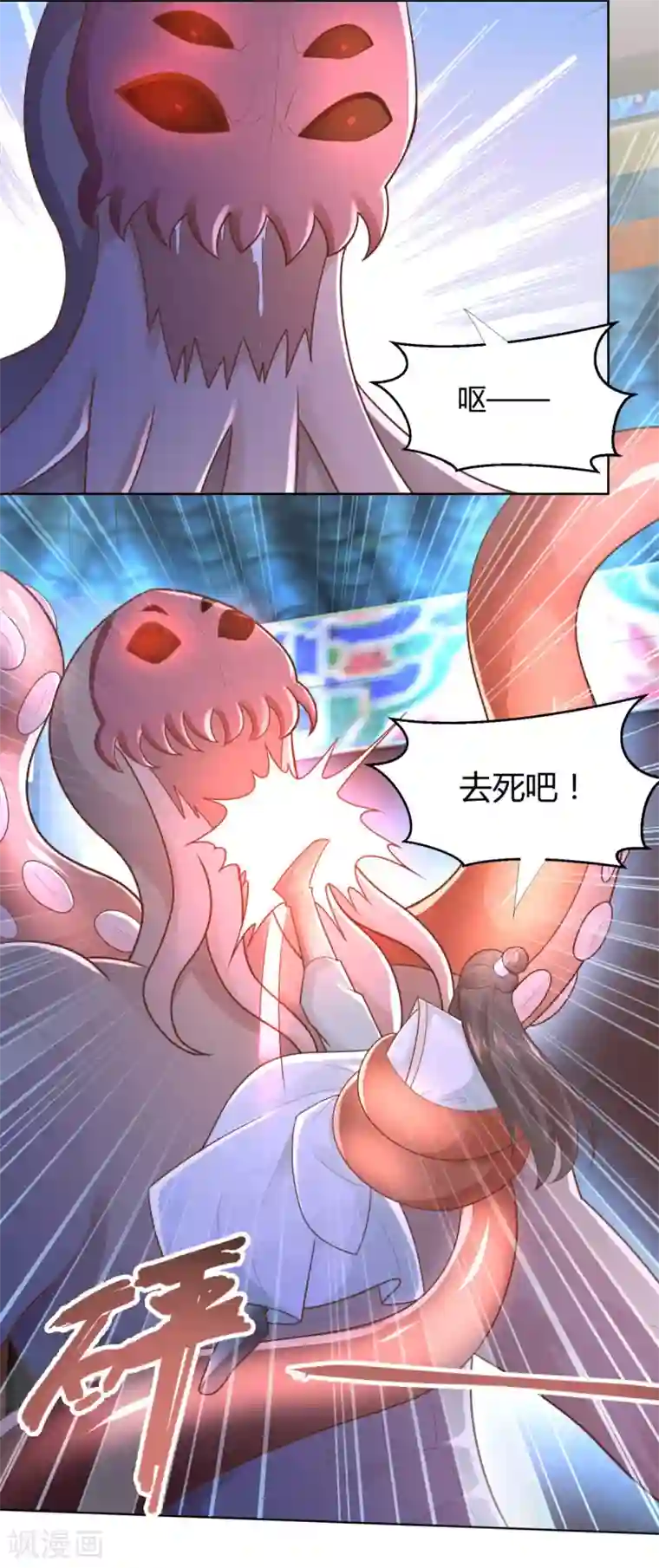 至尊重生第134话 霹雳雷火珠