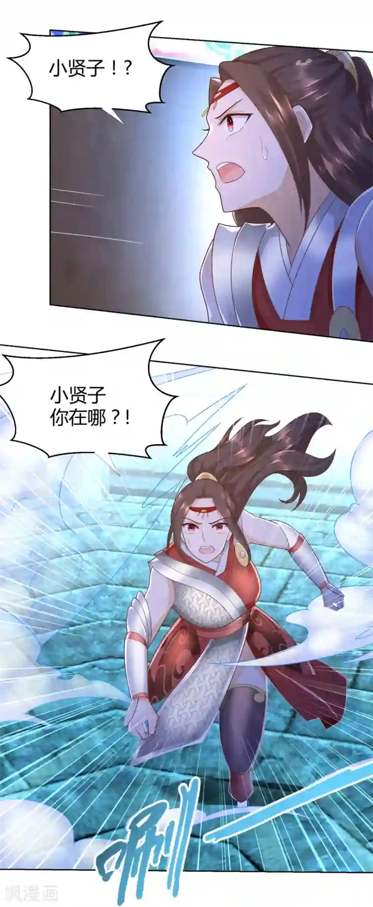 至尊重生第134话 霹雳雷火珠