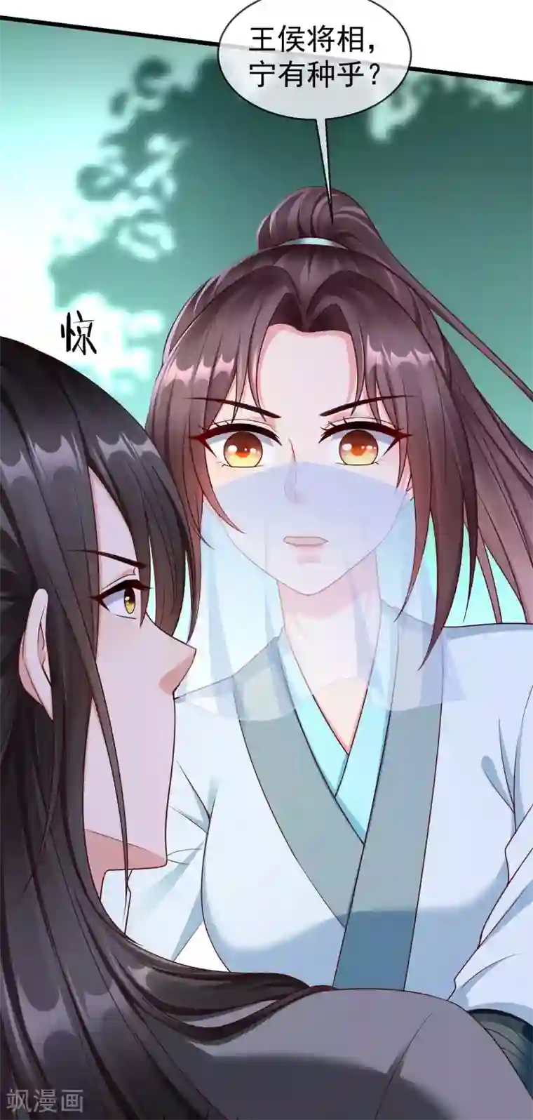 王妃是朵白莲花第37话 王爷复明，指日可待