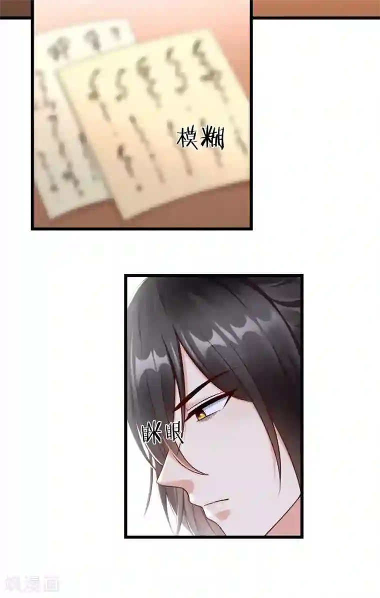 王妃是朵白莲花第37话 王爷复明，指日可待