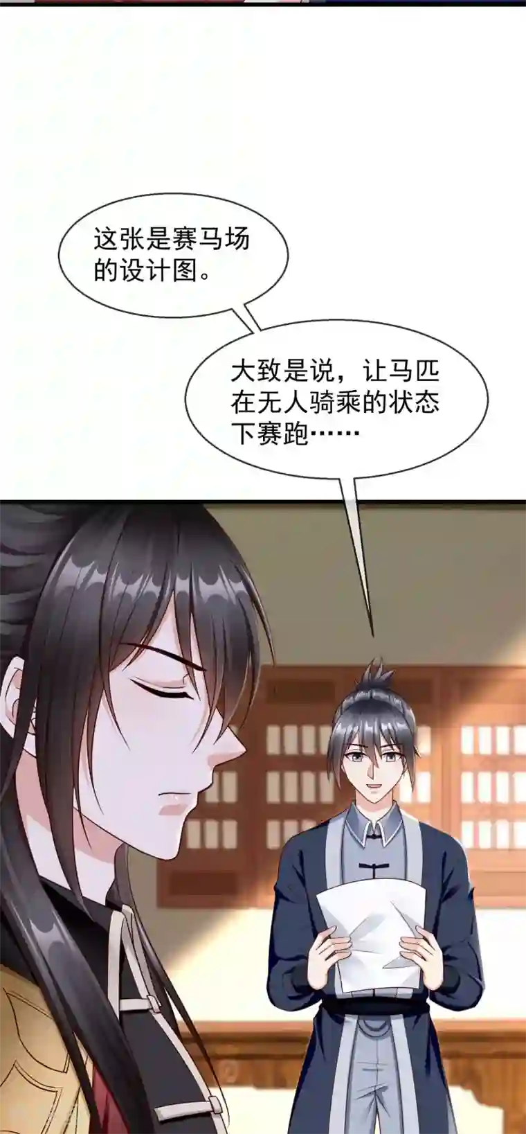 王妃是朵白莲花第37话 王爷复明，指日可待