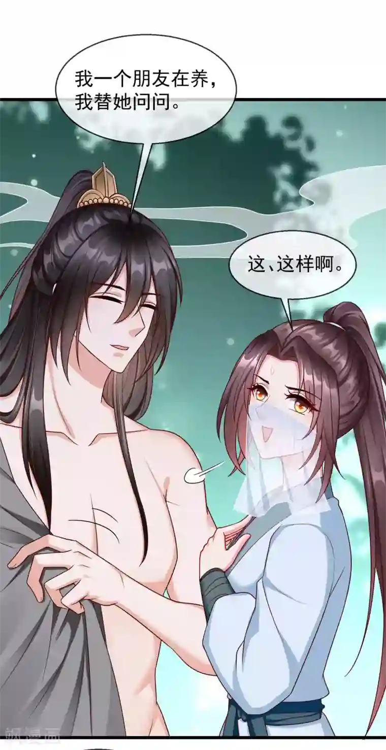 王妃是朵白莲花第37话 王爷复明，指日可待