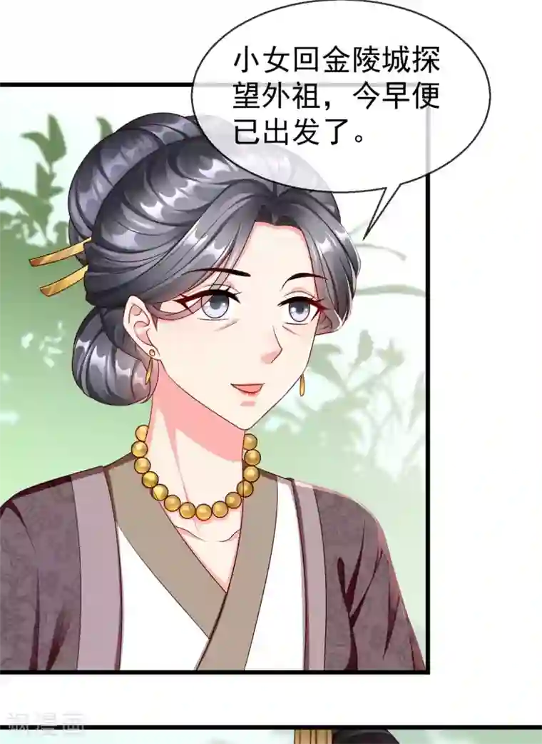 王妃是朵白莲花第37话 王爷复明，指日可待