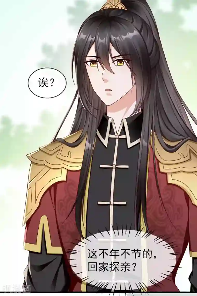 王妃是朵白莲花第37话 王爷复明，指日可待