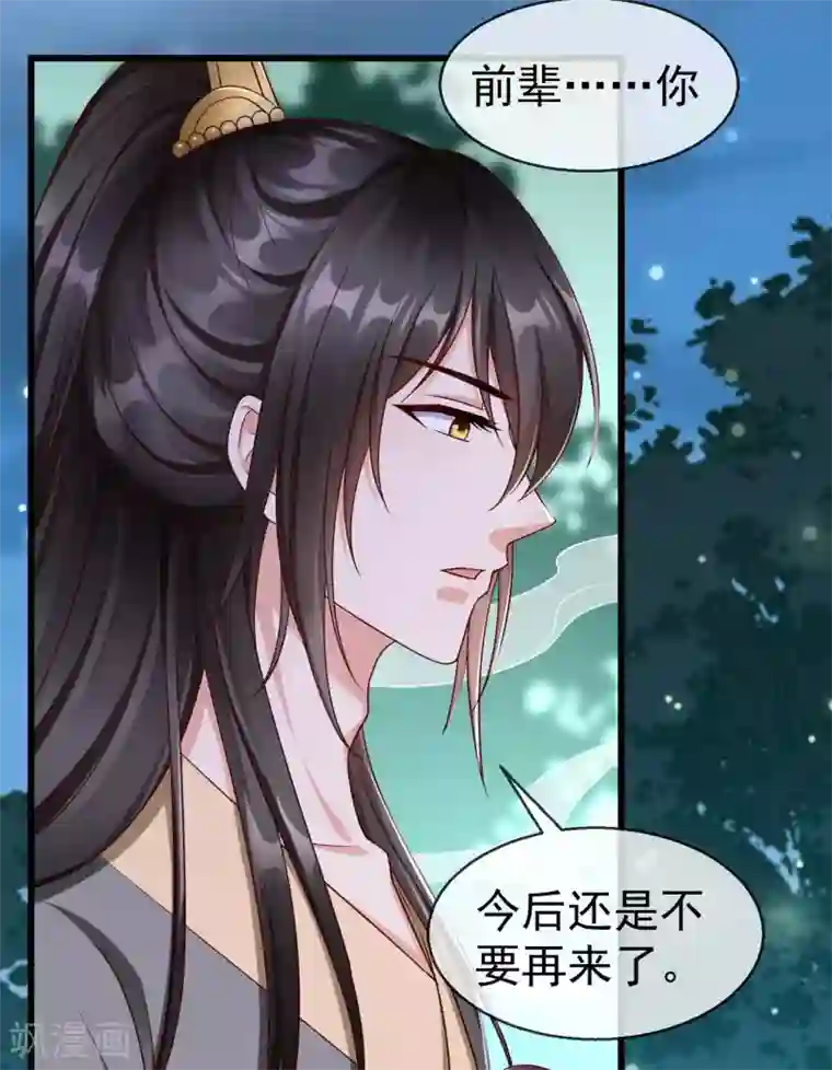 王妃是朵白莲花第37话 王爷复明，指日可待