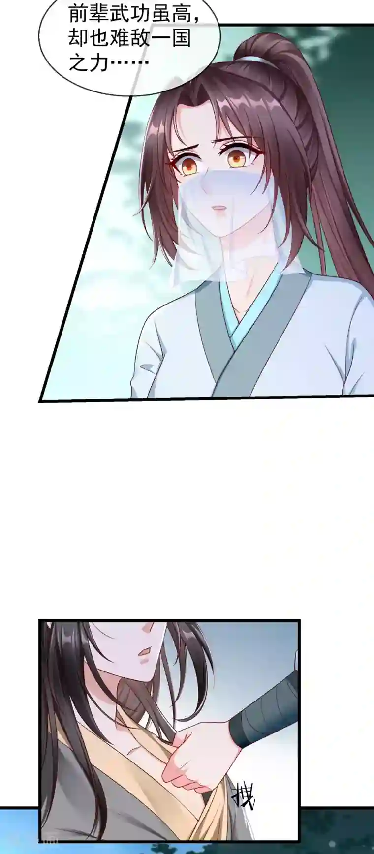 王妃是朵白莲花第37话 王爷复明，指日可待