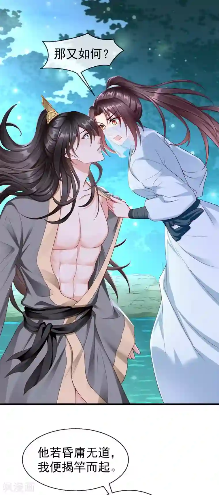 王妃是朵白莲花第37话 王爷复明，指日可待