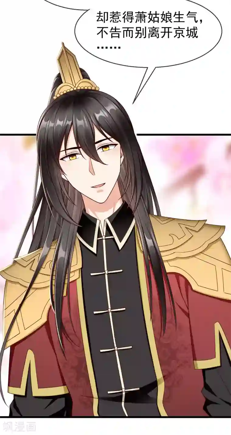 王妃是朵白莲花第38话 心痛到难以呼吸