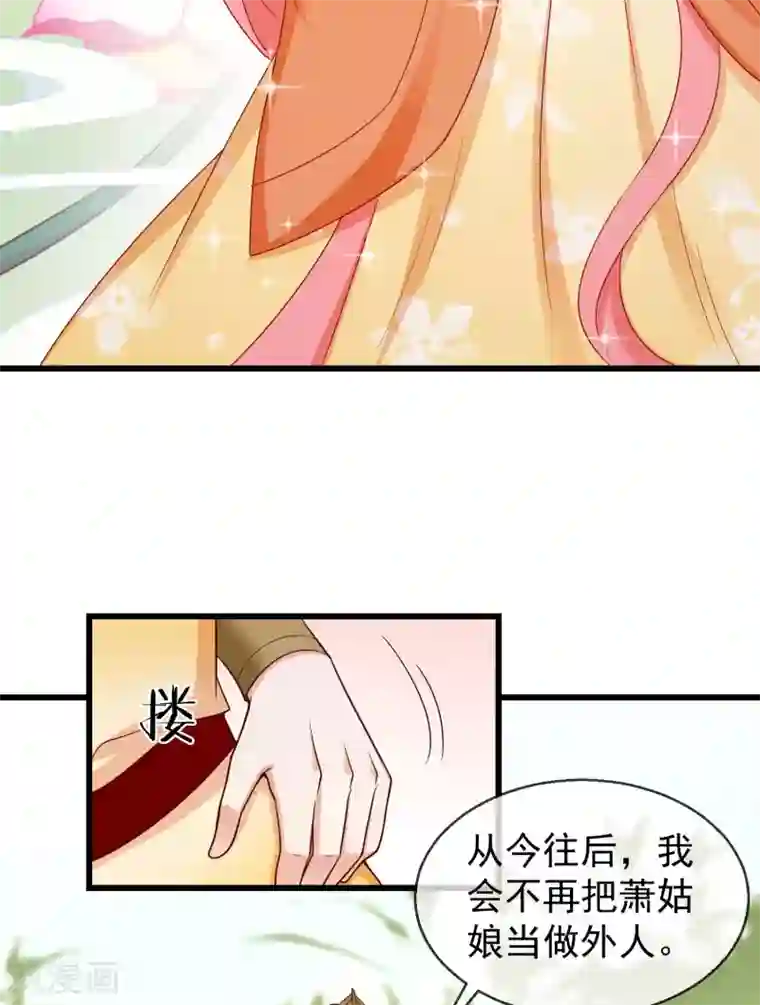 王妃是朵白莲花第38话 心痛到难以呼吸