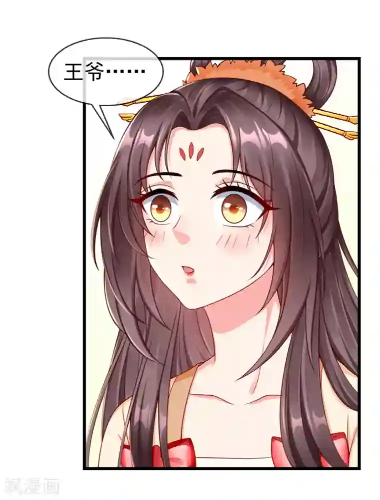 王妃是朵白莲花第38话 心痛到难以呼吸
