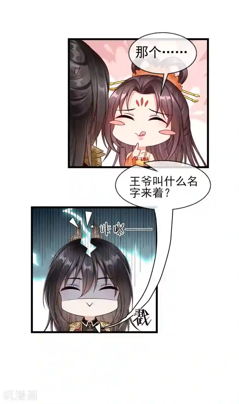 王妃是朵白莲花第38话 心痛到难以呼吸