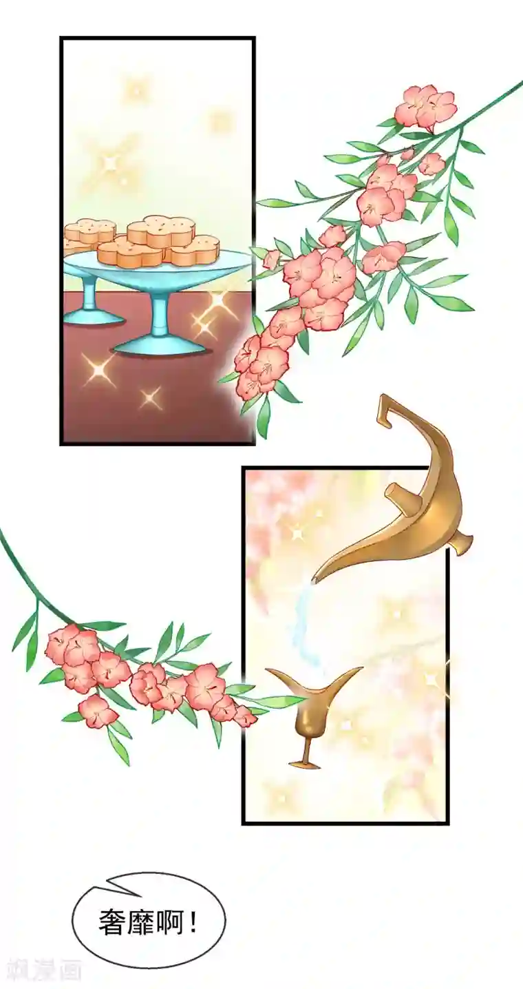 王妃是朵白莲花第38话 心痛到难以呼吸