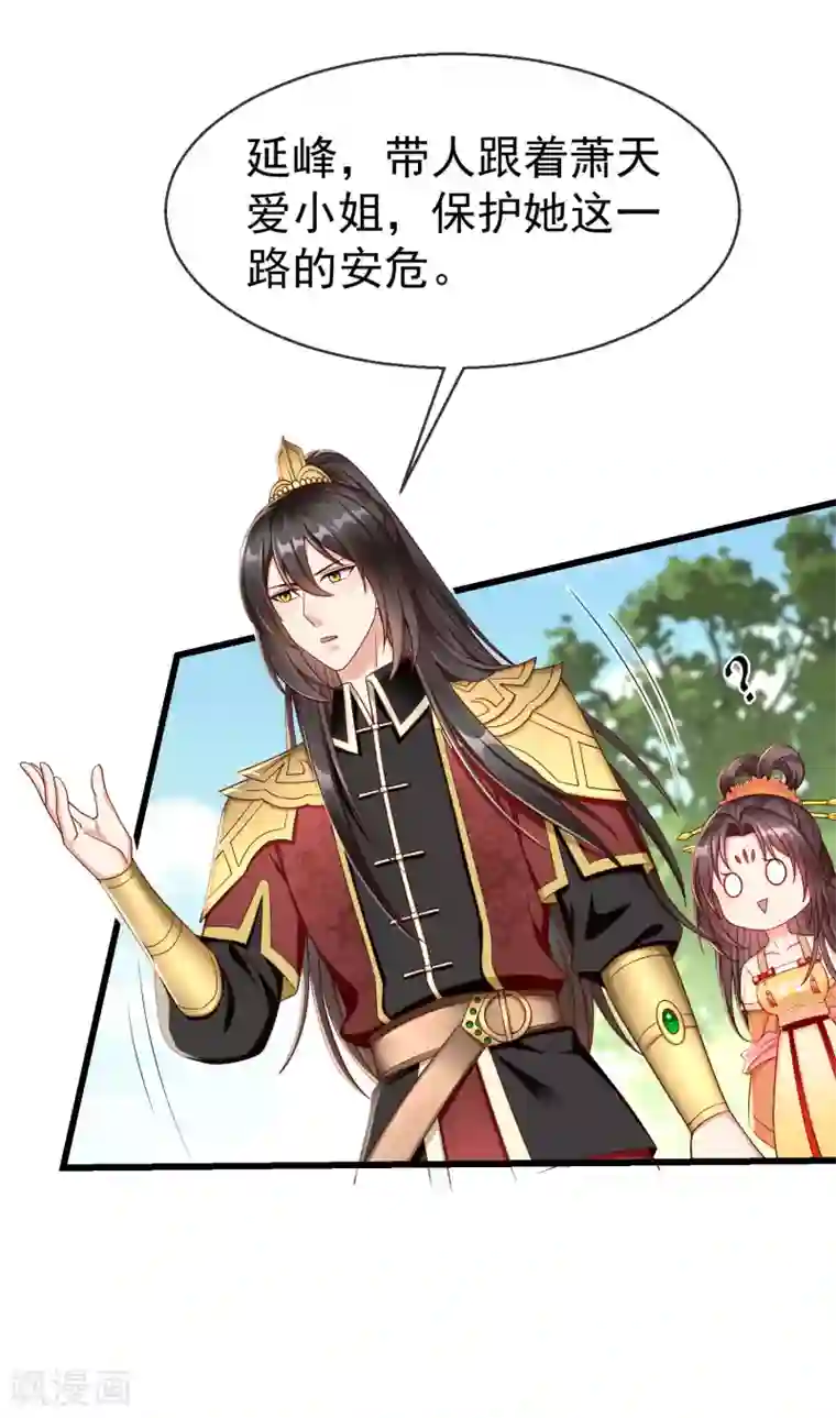 王妃是朵白莲花第38话 心痛到难以呼吸