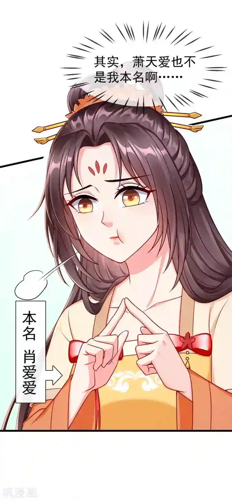 王妃是朵白莲花第38话 心痛到难以呼吸