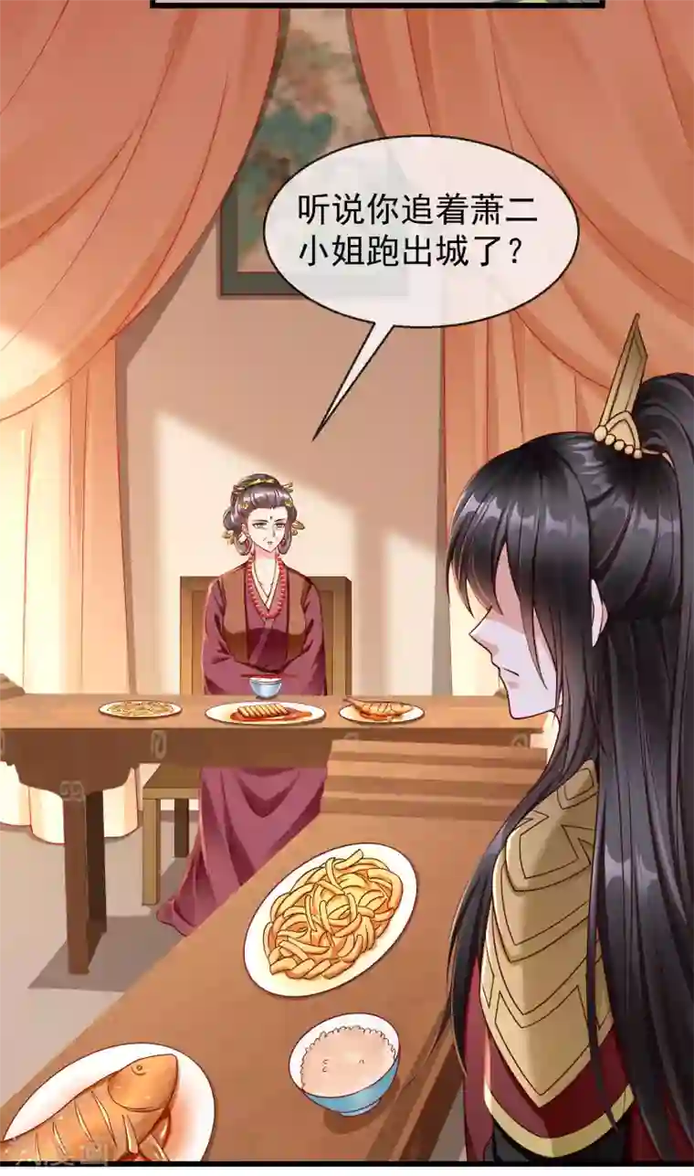 王妃是朵白莲花第38话 心痛到难以呼吸